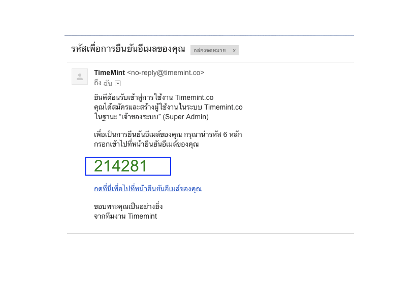 เครื่องตอกบัตร