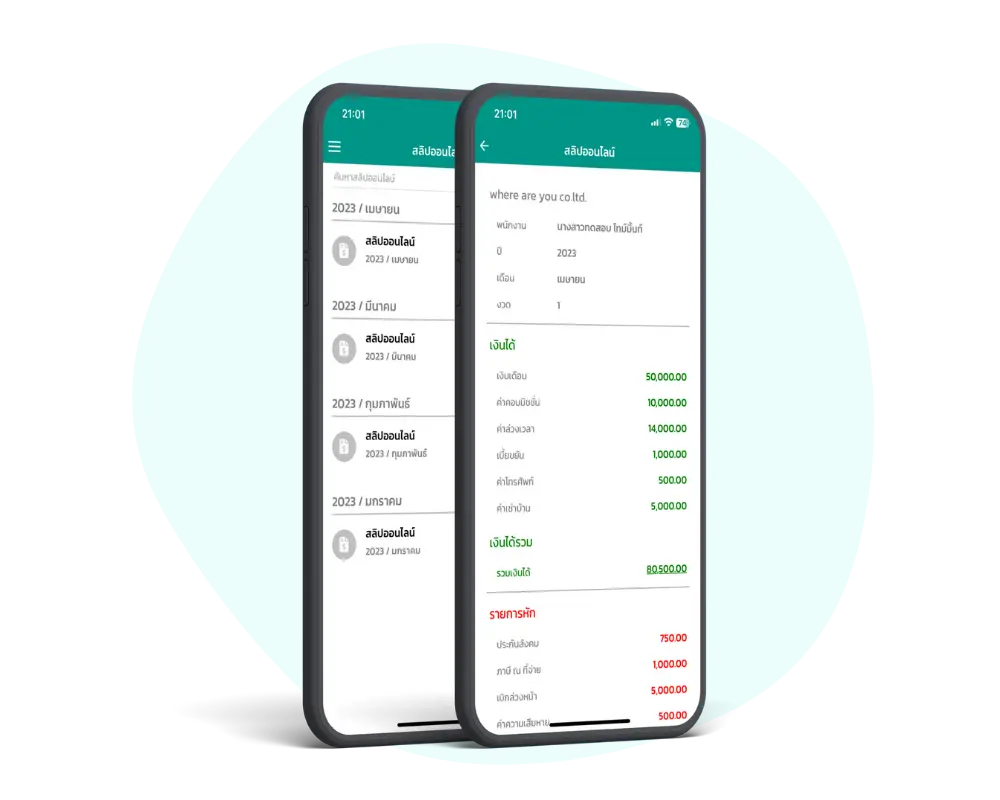 Payslip online
