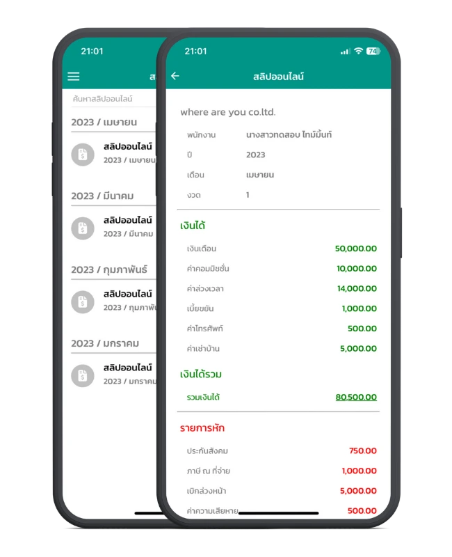 Payslip online