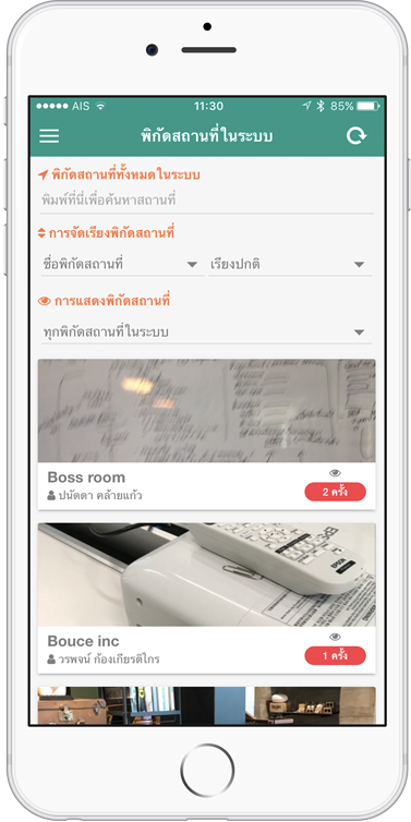 จัดการเวลา