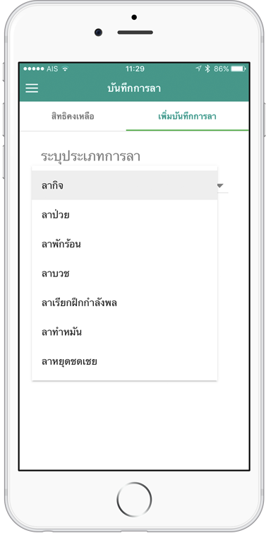 จัดการเวลา