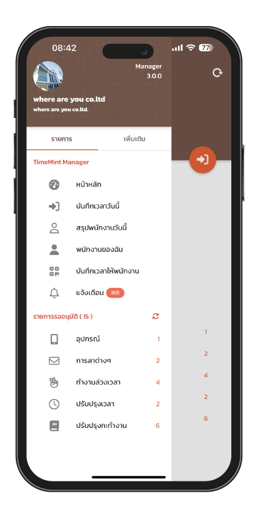 บันทึกเวลา/ทำรายการให้พนักงาน