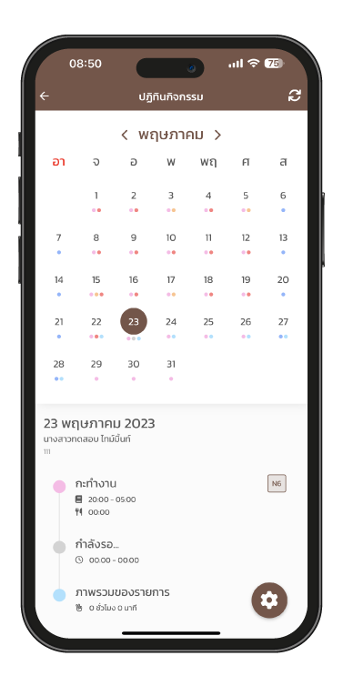 บันทึกเวลา/ทำรายการให้พนักงาน