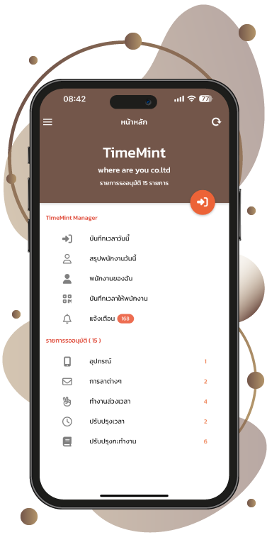 TimeMint Managerจัดการข้อมูล