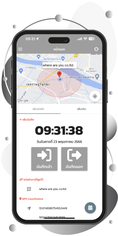 QR สถานที่