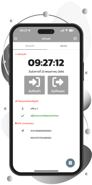 สัญญาณ Beacon