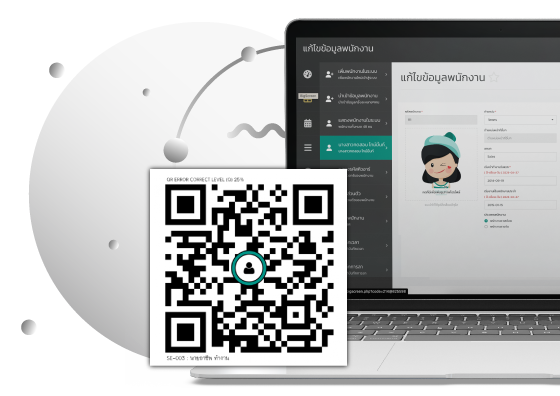 ยืนยันตัวตนเพื่อบันทึกเวลา ด้วย QR Code