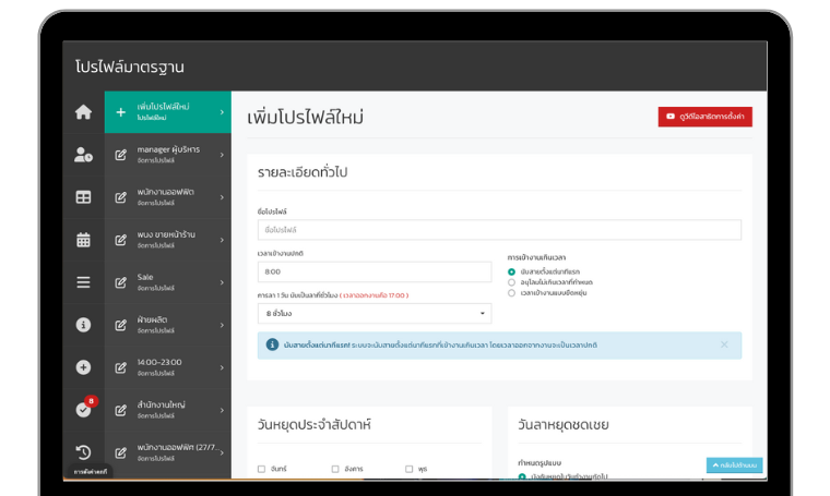 TimeMint Full Service
